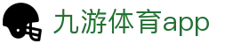 九游体育下载官网-足球篮球赛事资讯